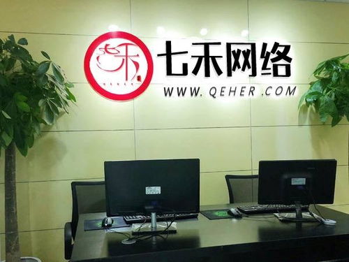寧波海曙七禾網(wǎng)絡科技