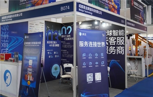 美洽工業(yè)智能客服解決方案引關注