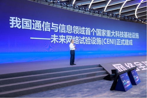 第八屆未來網(wǎng)絡(luò)發(fā)展大會(huì) 洞見未來，四大重磅科技成果引領(lǐng)網(wǎng)絡(luò)新紀(jì)元